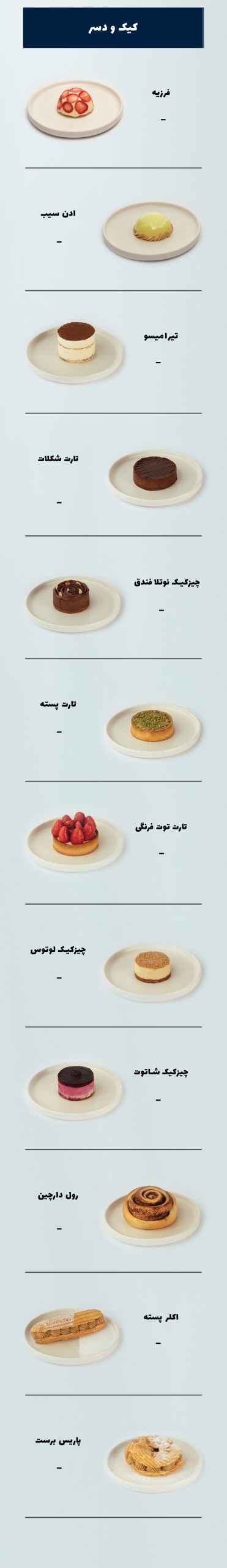 cake and dessert 01 new