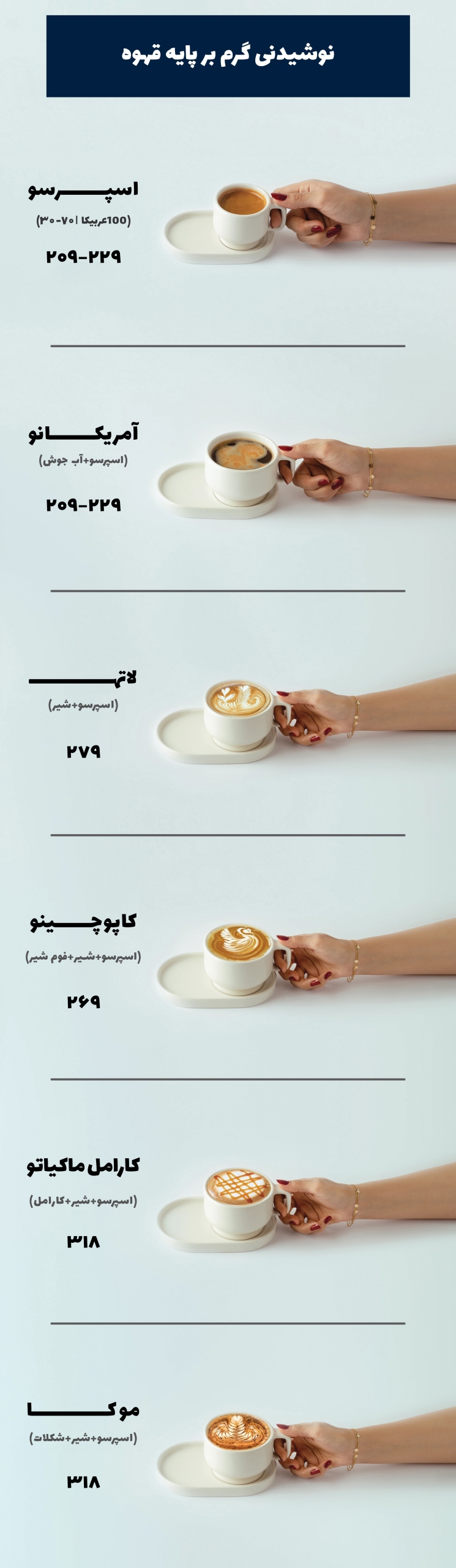 Hot Coffee